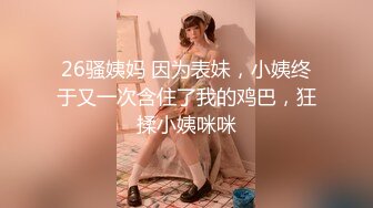  极品嫩妹粉嫩小萝莉制服小情趣制服肥臀啪啪私拍流出 女仆制服诱惑