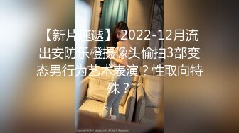 黑絲高跟寂寞熟女人妻公寓偷情私會帥氣小鮮肉啪啪打炮 主動吃雞巴撅著大肥屁屁女上位騎乘打樁 後入沖刺無套內射 原版高清