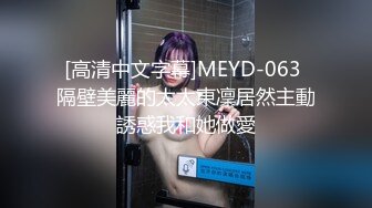 私房最新流出2022精彩沟厕全景前后拍学生少妇 黄金撒尿喷涌而出2眼镜美眉