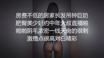 房费不低的居家长发吊钟巨奶肥臀美少妇约中年大叔直播啪啪啪阴毛浓密一线天肏的很刺激撸点很高对白精彩