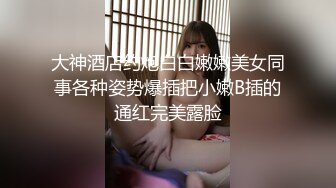 单位聚餐美女同事被灌醉后偷偷桶她的屁眼