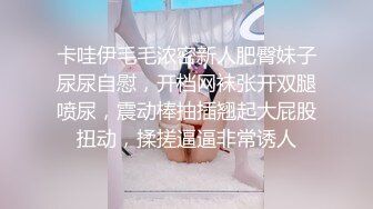 《反差女神❤️极品泄密》高颜气质人瘦奶大！网红御姐juju私拍，震撼群P顶级精盆肉便器，男主排队内射杯取精华