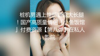 ✅青春活力美少女✅极品可爱00后反差小女友COS修女啪啪做爱 清纯靓丽小仙女超可爱 超嫩无毛小蝴蝶被肏出白浆