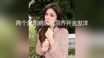 国产TS系列高颜值美妖鬼鬼白丝深喉口交被操的呻吟不断