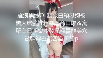 【淫荡❤️女友养成】小小菠萝✿ 5.20小伙爆艹甜妹可爱女友 淫荡蜜穴白浆 双穴开发调教 羞耻插着AV棒玩弄