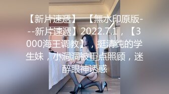 ❤️SS级广告公司平面美女模特❤️兼职援交匪帽哥沙发肏到床上中出内射