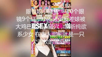 【新片速遞】   黑丝高跟大长腿伪娘 吸着R被健壮眼镜小哥哥被插骚穴边撸大牛子 很是享受 