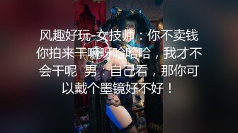 【莫日娜妮】新晋泡良大神首场，28岁小学女老师，温婉娴静皮肤白，今夜酒店共赴欢乐精彩佳作