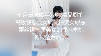 十二月新流出大神潜入水上乐园更衣室偷拍美女更衣❤️近景几个扎堆少妇