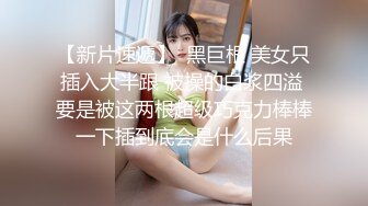 顶级反差！能自弹自唱才艺女神表里不一私下生活糜烂，被土豪包养各种不健康自拍，车震紫薇足交啪啪野战调教花样繁多 (11)