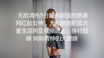 渣男报复~样貌十分清纯极品身材大波小姐姐与肥猪男友日常啪啪露脸自拍流出