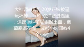 【AI换脸视频】高圆圆 美臀淫乱女教师