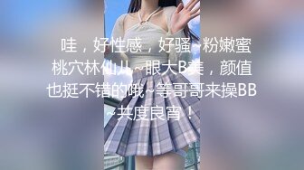 重磅福利私房售价180元新作??7月7日MJ大作迷玩网红脸大胸翘臀极品无添加水印高清原版