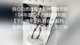 STP29981 优秀情侣典范！【宠你的芭比】女神骚男屌大 卖力花式啪！肤白貌美，骚逼真会玩 VIP0600