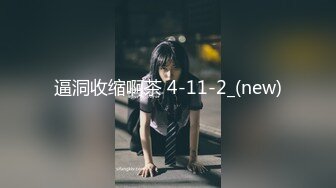 【国模4K私拍精品】，四川美女【钱钱】，修长美腿，湿漉漉的小穴，美腿黑丝，白浆从小学淌出