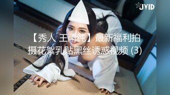 顶级女模！颜值身材巅峰秀人网当红最骚女神模特【周于希】大胆私拍，露毛露奶乳夹逼夹三点一线，你硬了吗