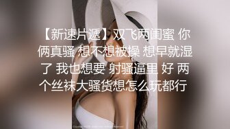 《精品?珍藏推荐》曾网络疯传的珠海艺术学院高颜值美女王D瑶事件勾引闺蜜男友大量不雅自拍视图流出完整全套456P 7V