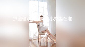 京城三妖Ts美伊 战一男：享受哦，淫乱的卧室，超骚气，艹得闺蜜哇哇叫春！