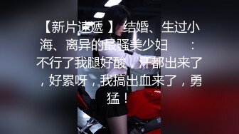 性欲旺盛的小伙,未婚妻刚下班工作服还没换就开干