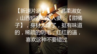 大胸嫂子会喷水  每次操嫂子都能有不一样的快感 真是太幸福了 湿嫩蜜穴一扣就潮吹