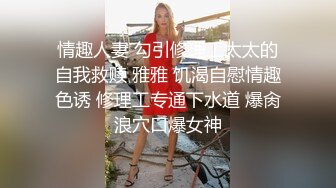 【大富翁原来可以这样玩】『小可颂』喜欢上闺蜜交往的男朋友 只好趁她不在故意输给他 用白皙大奶抵债肉偿