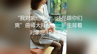 ❤️超顶级NTR绿帽人妻，极品白皙韵味美少妇【北方有佳人】私拍，邀约各界成功男士3P单挑无套BB肏肿，刷锅狠人