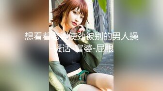 办公楼冒死尾随黑衣白裤美女同事✿清晰可见的肥美穴肉真心受不了