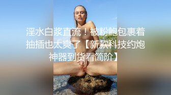  身材苗条的妹子穿着白色网袜被操的白浆直流，男主疯狂输出最后射了满满一嘴