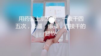  剧情演绎粉穴极品美女勾搭楼下奶茶店老板，听说鼻子大下面也大让我看看