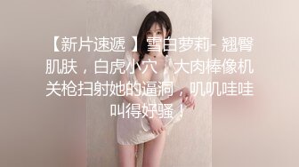 [原創錄制](no_sex)20240125_大一新人妹妹