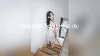 麻花辫颜值模特和炮友激情大战，黑色网袜揉捏大白奶子，翘起屁股展示一线天肥逼，后入美臀从下往上视角拍摄