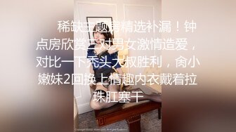 旺仔约炮 酒店约炮友无休无遮拦  美女被干到高潮