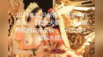 麻豆傳媒 MDAG0005 街頭狩獵 烘培甜心居家手做精液鮮奶油 新人女優 項子寧