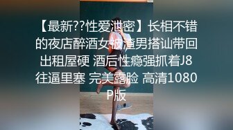 【今日推荐】18岁女友醉酒瘫软在床被男友迷操暴插 白丝肉丝情趣内衣 迷迷糊糊的呻吟和娇喘 超清1080P原版