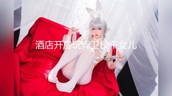 20小时核弹！网红女神和炮友没羞没臊的性爱合集【真真】简直就是个完美炮架！肤白貌美