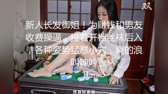 【激情4p】童颜巨乳00后嫩妹3女1男玩4P