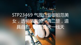 清纯邻家少女、给人的感觉就是特别清澈、私下却是这般淫荡，自慰抠穴喷水流出！