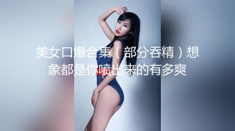 91大神胖kyo公寓客厅重口爆玩C奶美熟女 主动掰穴被操得不停说骚话