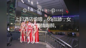 【臀围98土豪福利】番茄社区极品女神土豪私人福利 被土豪在各种包房猛操 爆操+乳交+口爆+亲密闺蜜 高清720P版