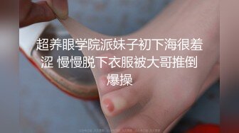 【顶级女神??重磅泄密】露脸才是王道！高颜长腿极品身材白虎粉笔绿茶婊【一只小母狗】私拍~紫薇打炮你的女神有钱人的母狗