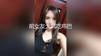 前女友大口吃鸡巴