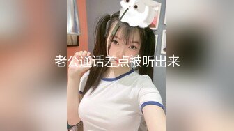  大二学舞蹈贫乳颜值美女诱惑啪啪，手伸进内衣摸奶子很听话，开档内裤掰穴特写第一视角插入