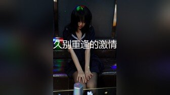  探花大神老王约炮火锅店骚气美女老板娘 生意不好挣不到钱被重金约出狠狠地插她到高潮