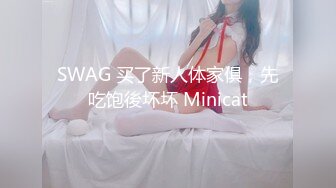 】连住4天做爱23次?第一天 中午第一炮操一小时 晚饭前又操了5次 晚饭后回来操1次 总共操7次