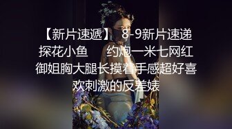 两闺蜜下海玩3P 手牵手被狂操 真是太刺激了 叫声此起彼伏 (9)