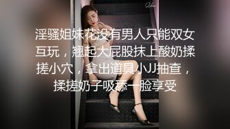 苗條身材氣質小姐姐鏡頭前露奶露逼與狼友激情互動 脫光光自摸揉穴掰穴挑逗呻吟浪叫連連 對白淫蕩