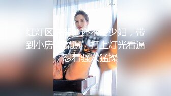 清纯美少女，坚挺粉嫩美乳，小穴也是超嫩，黑白丝袜诱惑，身材一流简直极品