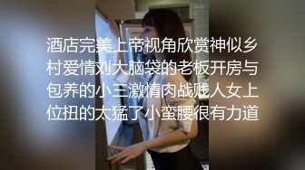 妈妈的丰乳肥臀 姨妈刚过后爸要来操妈了 被我截胡 灌肠放入水晶肛塞 肏穴输出泛白浆 淫靡内射精液