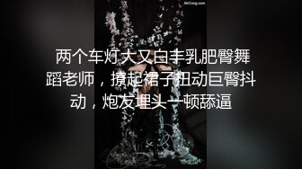 和颜值长发女神无套啪啪操逼就是一种享受大龟头对战蝴蝶逼爽翻天