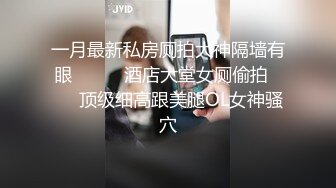 【下面有根棒棒糖】健身教练色诱牛仔裤女孩